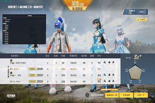 CF透视不要钱软件效果